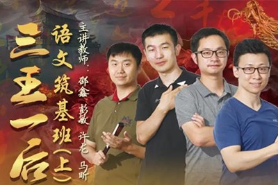 《诸葛学堂三王一后》第一季48节+第二季49节第1张