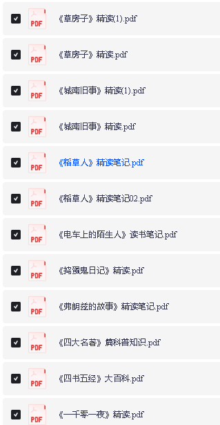 50部名著精读笔记大合集阅读策略及精读方案小初~视频+PDF第5张