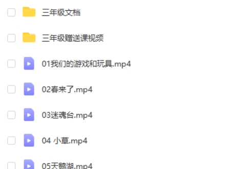 青青语文小学三年级50篇阅读理解阅读打打卡(视频+PDF文档)第2张