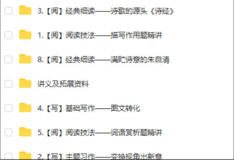 2025希望学小学六年级语文秋上·部编版·A+网课视频+配套资料第4张-亿卷 2025希望学小学六年级语文秋上·部编版·A+网课视频+配套资料第4张