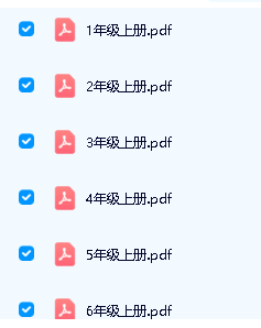 25秋小学语文1-6年级课堂笔记全套下载第2张