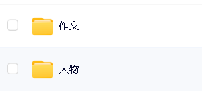 洋葱学园螺蛳语文2023小学语文-历史人物与写作动画课程(1-6年级通用）网课视频第4张