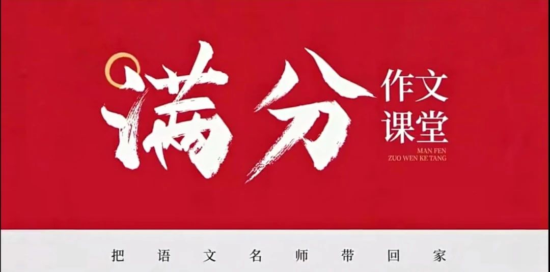 陈心老师《小学语文满分作文课》 网盘下载第1张