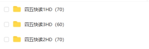 《四五快读学汉字》200集MP4动画视频第2张