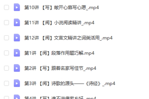 2023上希望学刘洋小学六年级语文寒春A+（部编版） 网课视频第2张