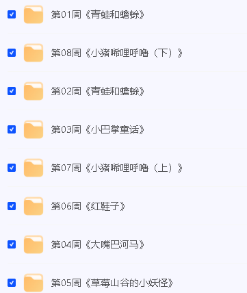 少年得到张泉灵：名著领读计划全套视频+配套资料第3张