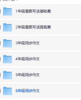 陈心老师《小学语文满分作文课1-6年级合集全套看图写话同步作文》视频下载第2张