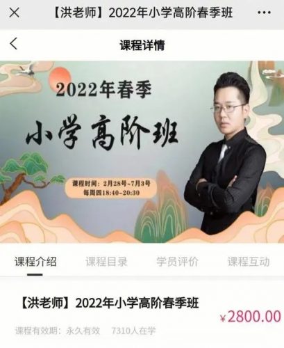 【洪鑫语文】(2021寒假+春季)洪老师新语文小学语文初级班(教学视频)第1张