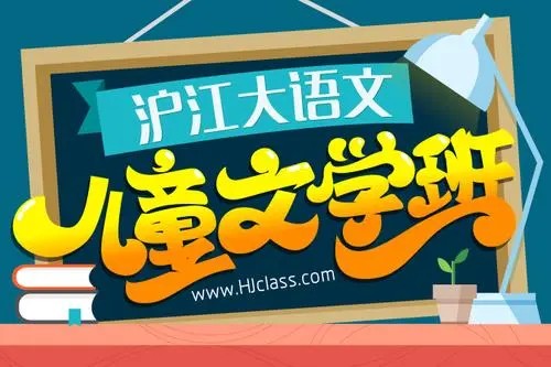 [沪江网校]沪江大语文全集-爱语文，做有修养的人 (官方全新升级版)视频第1张