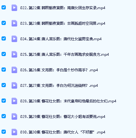 必看记录片—《此画怎讲》适合7-18岁孩子（30集高清视频）第4张