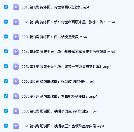 必看记录片—《此画怎讲》适合7-18岁孩子（30集高清视频）第2张