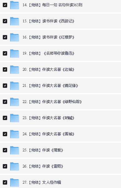 申怡课程视频全套全集下载第3张