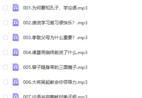 大鱼讲论语：亲子国学课网课视频第2张