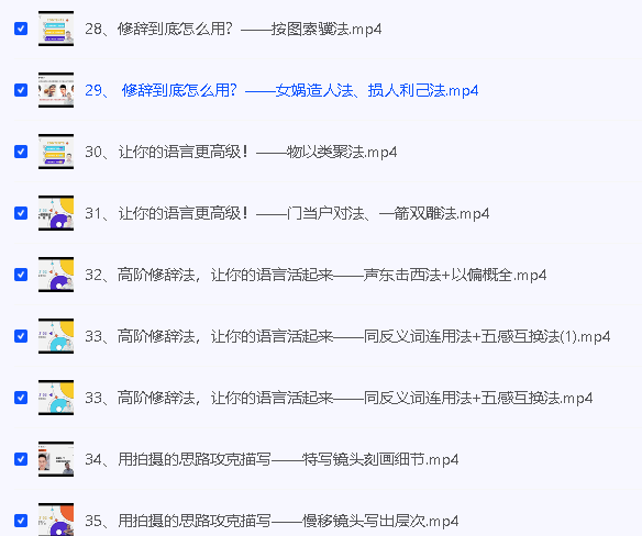 抖音杨奇函老师的写作课全套视频第5张