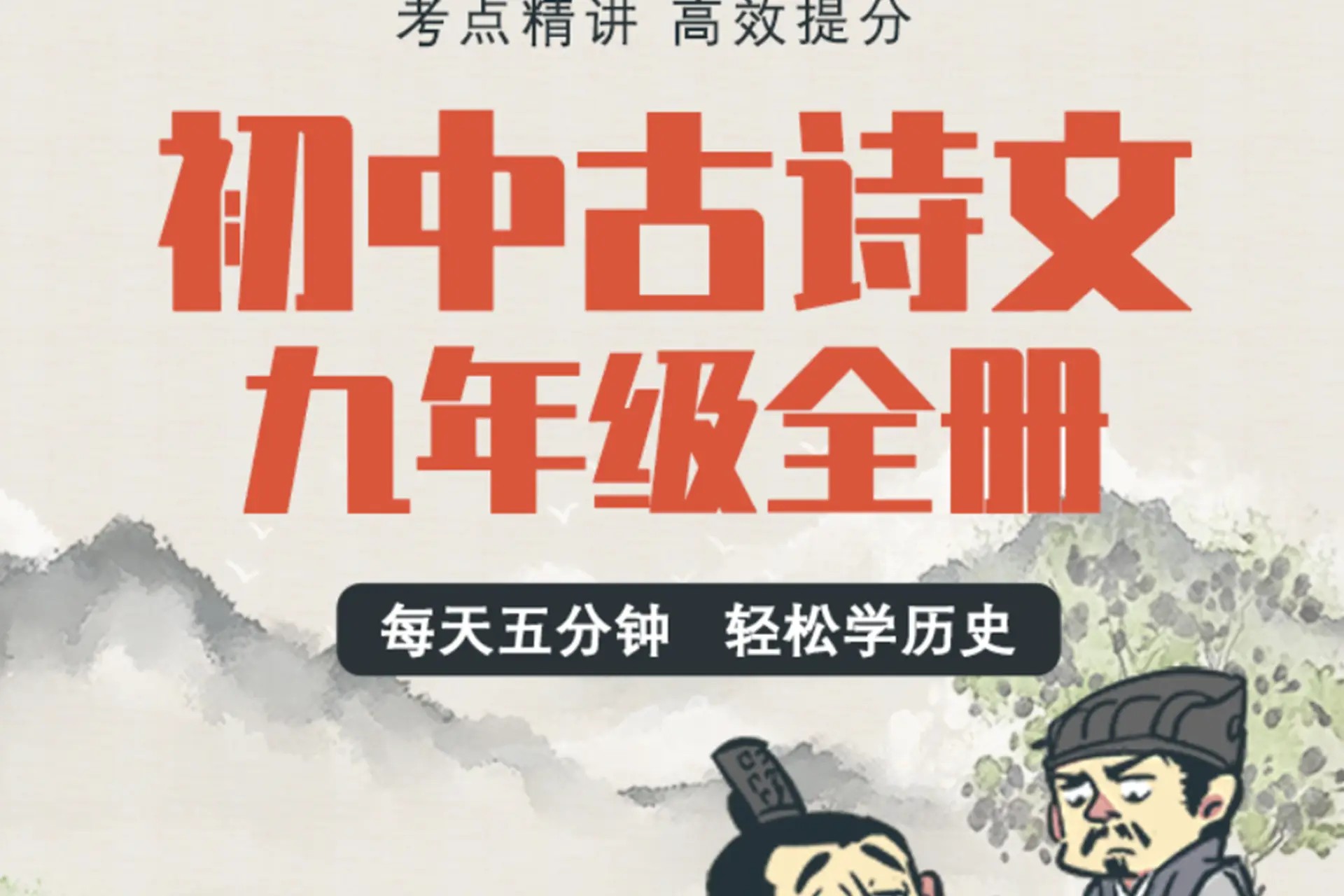 螺蛳大语文(中小高全套)语文历史地理名著作文课内课外知识动画视频第3张
