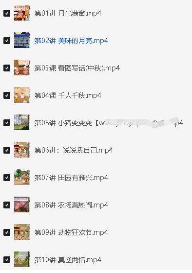 高途张莹箐小学语文2年级秋季网课视频第2张