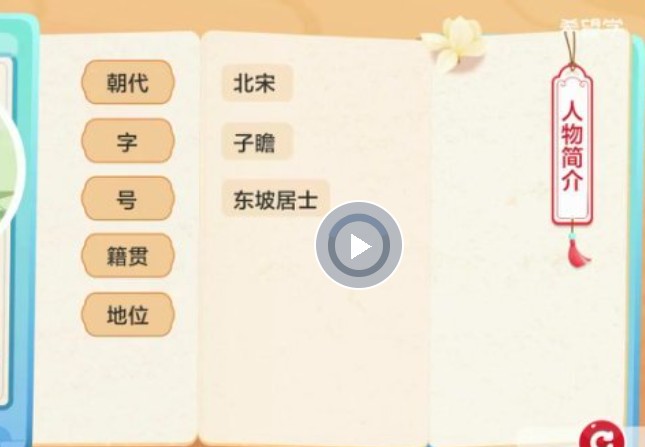 2025希望学小学四年级语文秋上&middot;部编版&middot;A+网课视频+配套资料第1张