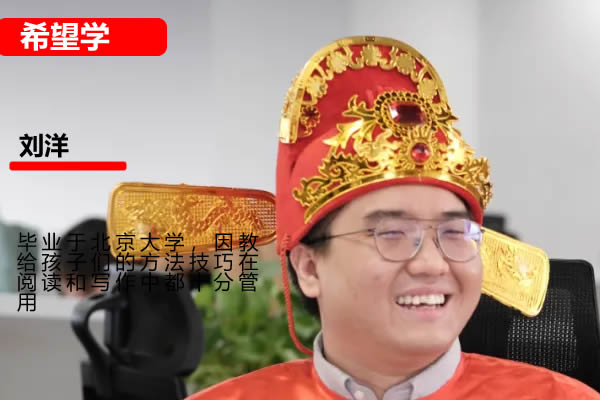 2023春下希望学刘洋六年级语文春下A+（部编版）网课视频第1张