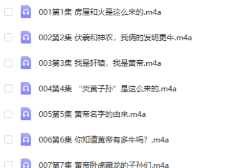 王金鑫《少年读史记》少儿版史记音频课程,从小学透中华文化之根第2张