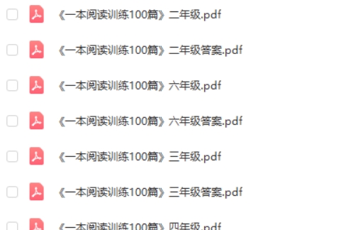 一本小学语文阅读训练100篇 第11版第2张