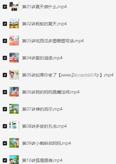 高途李鑫小学语文2年级语文秋季班网课视频第2张