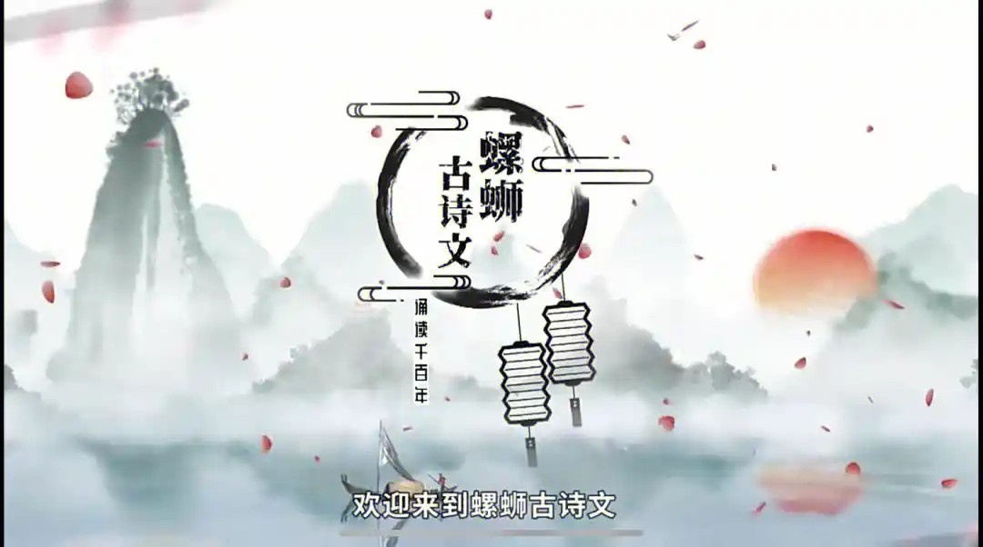 螺蛳大语文(中小高全套)语文历史地理名著作文课内课外知识动画视频第2张