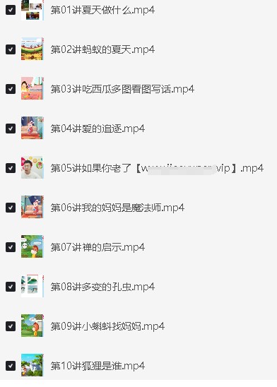 高途李鑫小学语文2年级语文暑假网课视频第2张