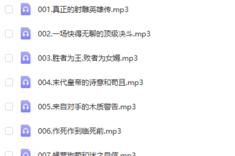 《能大叔讲文史&middot;第四季》隋唐大帝国,从趣味故事学严谨历史第2张