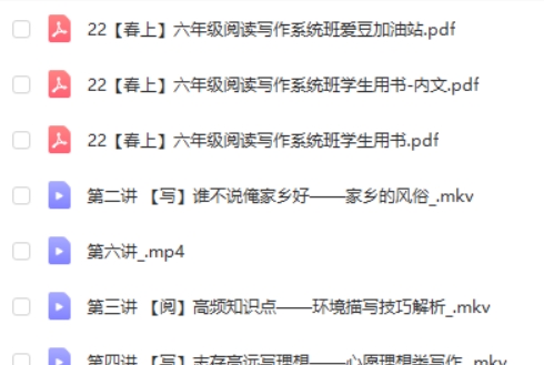 2022春上希望学宋薇六年级语文阅读写作系统班网课视频第2张