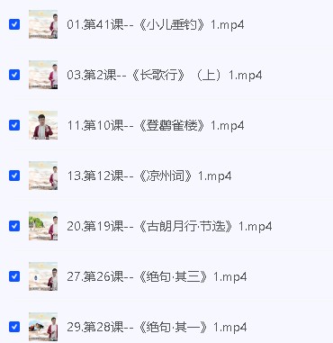 北大派派小古文精讲全集365讲视频第3张