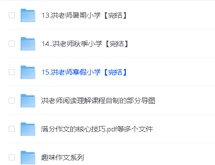 洪鑫语文小学初中合集-抖音爆火第3张