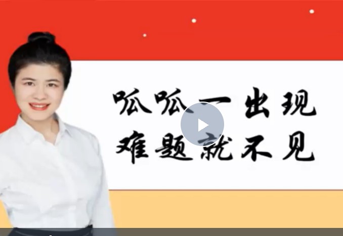 2023希望学秋下四年级小学语文培训大语文网课视频第1张