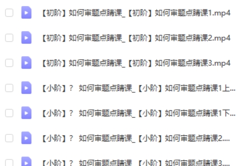 【曾曦老师】四节创作如何更具体＋如何审题  网课视频第1张