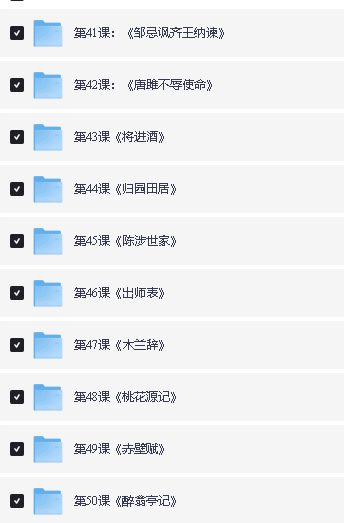 豆伴匠窦神归来文言文一课通精50讲第一季（四年级-初三）全套视频+资料第6张