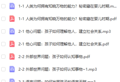 诸葛越《孩子如何学习》精读班第2张