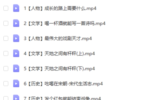 2023希望学秋下四年级小学语文培训大语文网课视频第2张