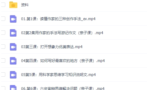 少年得到春季泉灵小学语文四年级下学前全套视频网课第2张