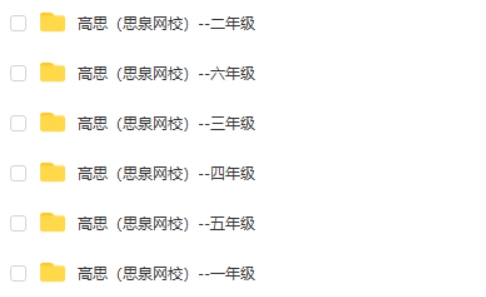 沪江网校大语文1-6年级录播课窦昕老师主讲 课程包括古代文外国文学、创新写作第2张