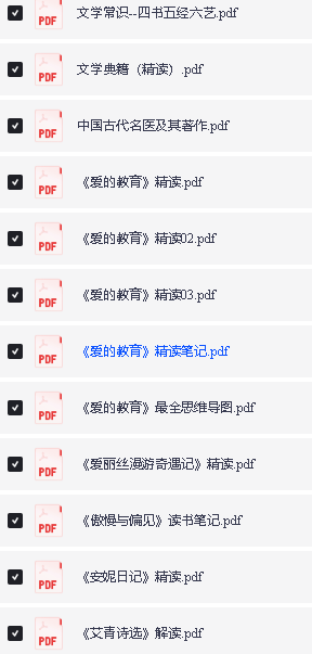 50部名著精读笔记大合集阅读策略及精读方案小初~视频+PDF第4张