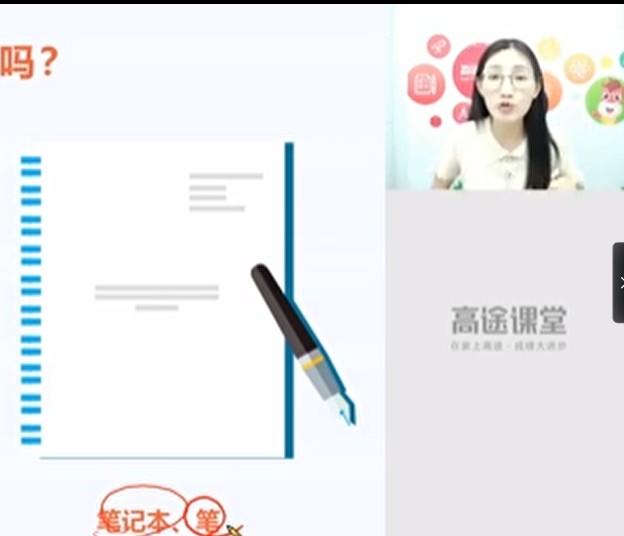 高途李佳薇小学语文5年级秋季网课视频第1张