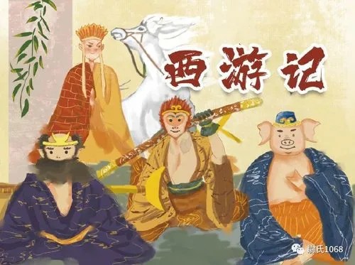 【少年得到】《西游记》独家广播剧1-6季合集第1张