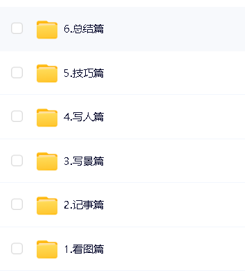 洋葱学园螺蛳语文2023小学语文-历史人物与写作动画课程(1-6年级通用）网课视频第5张
