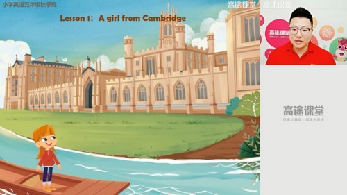 小学英语 5年级英语 茅倬蕤 暑假 网课视频第1张