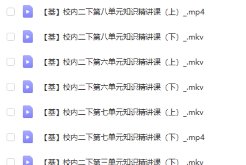 2023希望学于戈子琦春下小学二年级语文A+ 网课视频第2张