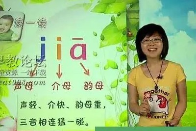 小精灵星球探秘：一年级“畅享语文成长计划1-4级全季39讲第1张