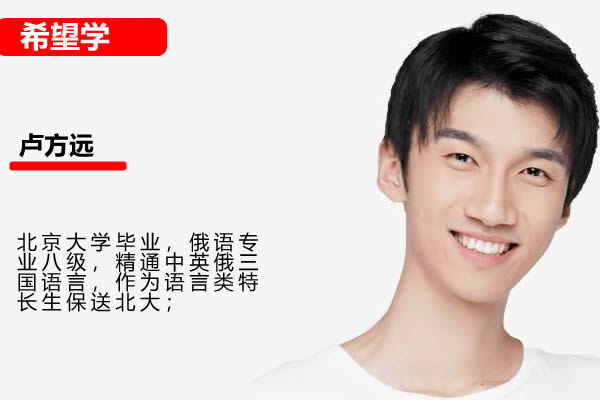 2023秋上希望学卢方远六年级语文A+网课视频第1张