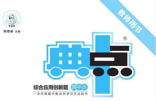 2023典中点语文1-6年级上第1张