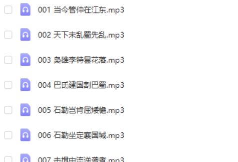 《熊大叔讲文史&middot;第三季》从东晋南渡到隋朝统一第2张