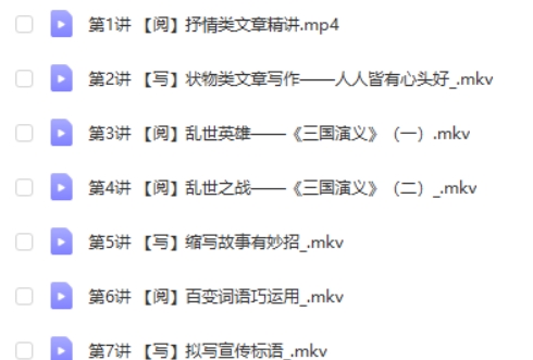 2023希望学张弛秋上五年级语文A+网课视频第2张