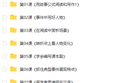 [少年得到]泉灵的语文课五年级下册春季班  网课视频第2张